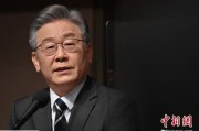 八卦算命李在明上台后表态：要查明“世越号”事故真相