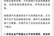 八卦算命人民日报评论：新能源汽车，“价格战”兴奋剂决不能打