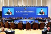 八卦算命第二届“一带一路”科技创新部长会议在成都举办