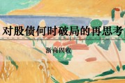 八卦算命浙商证券：权益市场下半场行情或值得期待