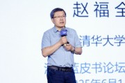 八卦算命清华大学教授赵福全：AI正在快速改变，并将最终重塑社会